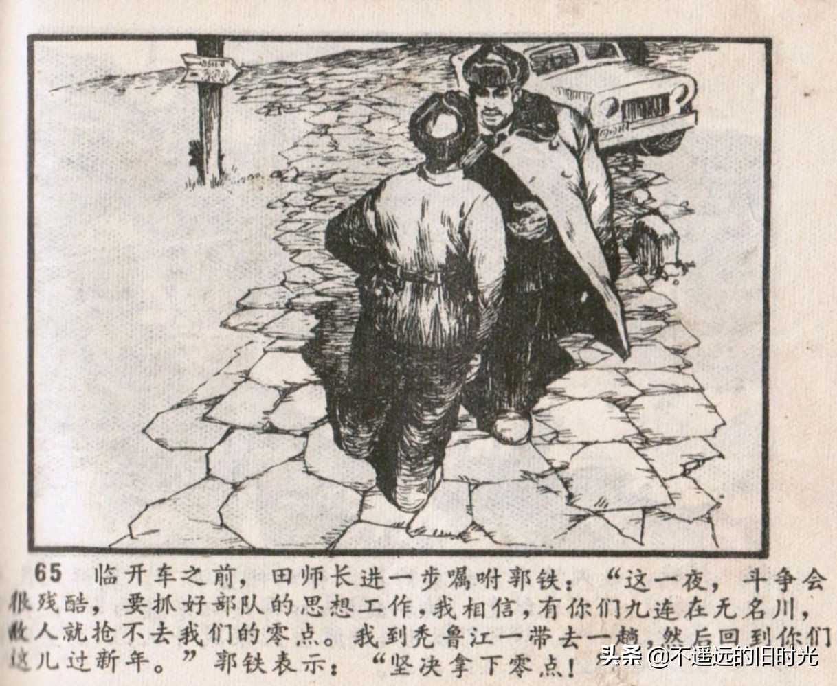 烈火红桥连环画,烈火红桥阅读