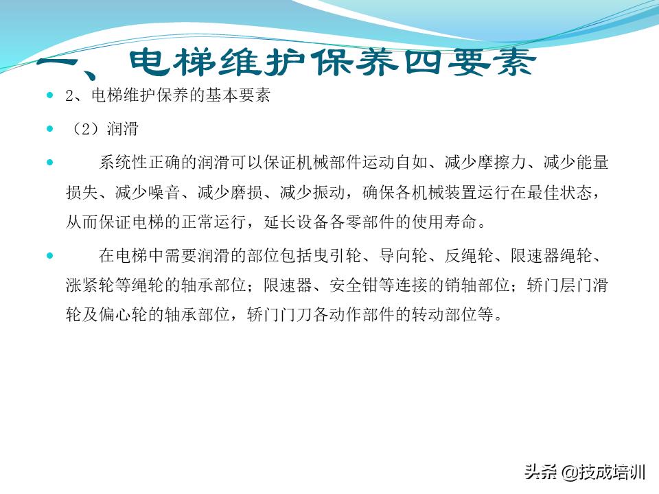 家用电梯维修保养费一年多少钱,关于电梯日常维修保养的通知