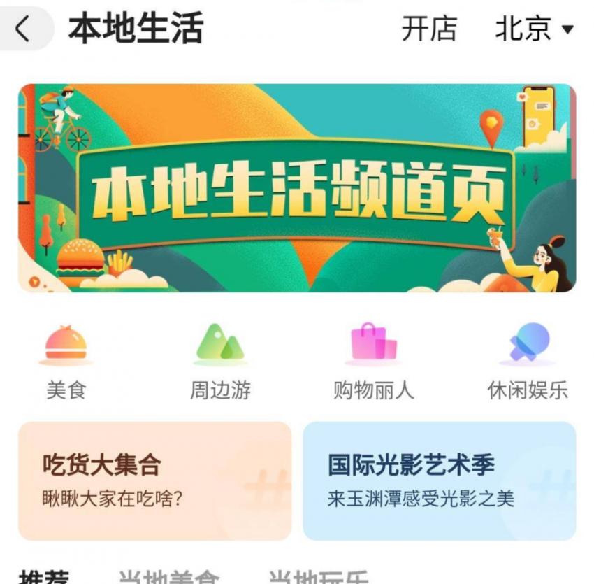 再融资近100亿美元，美团为何大力加码无人配送？