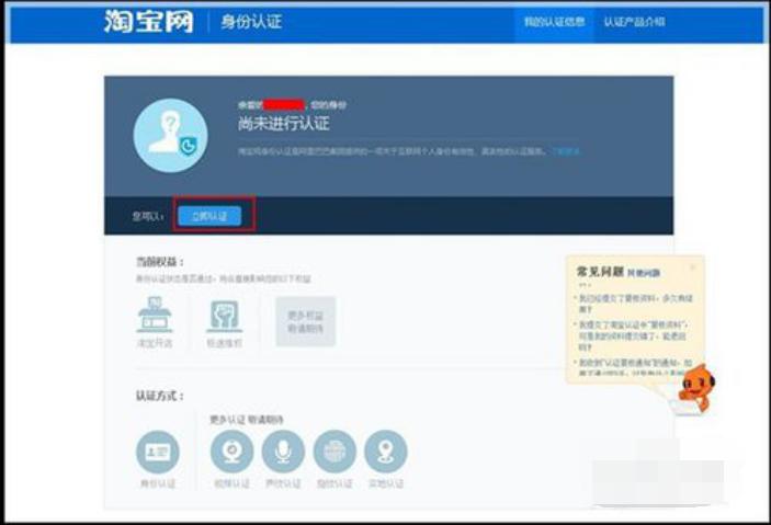 拼多多开店流程,淘宝开店流程思维导图