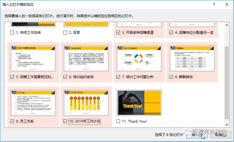 ppt缩放定位详解,ppt教程缩放定位功能详解