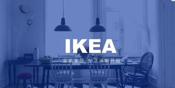 宜家2023年业绩,宜家中国2019销售额