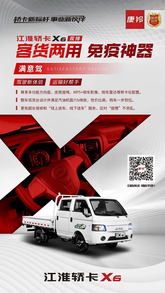 江淮康铃4.2米新车报价,康铃是什么牌子的发动机