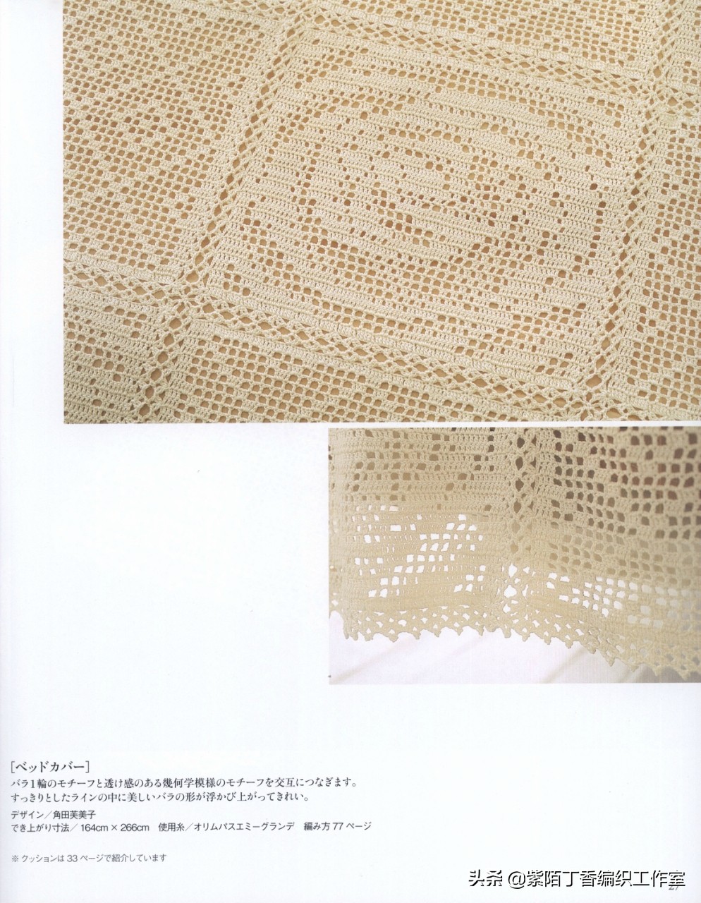 钩针钩简单的沙发巾,桌布和沙发巾的钩针教程