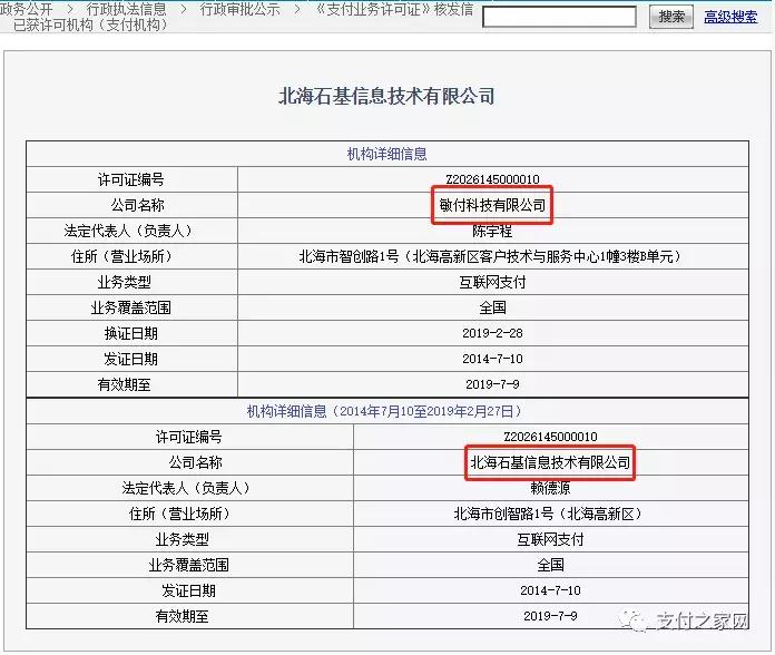 海信pos机公司,最新银联封杀pos机名单