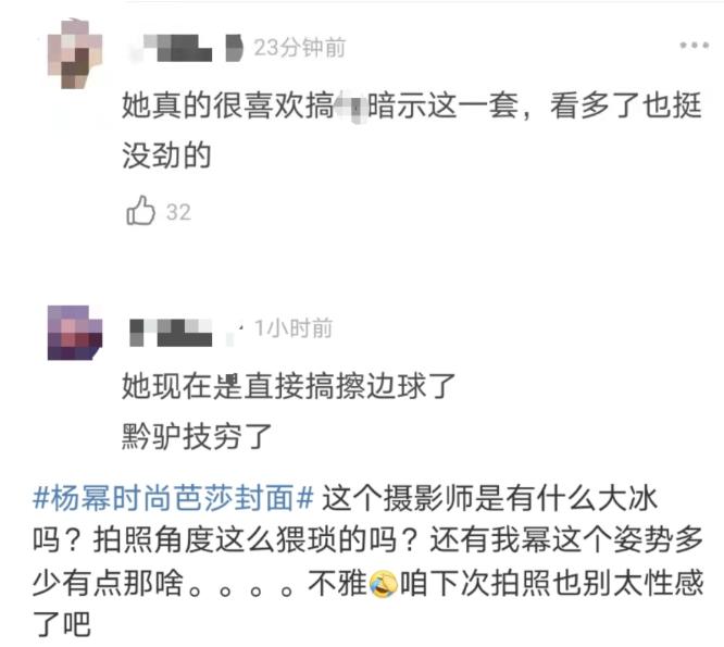 杨幂白衣歪头秀肩坐姿,杨幂黑色露腰照片