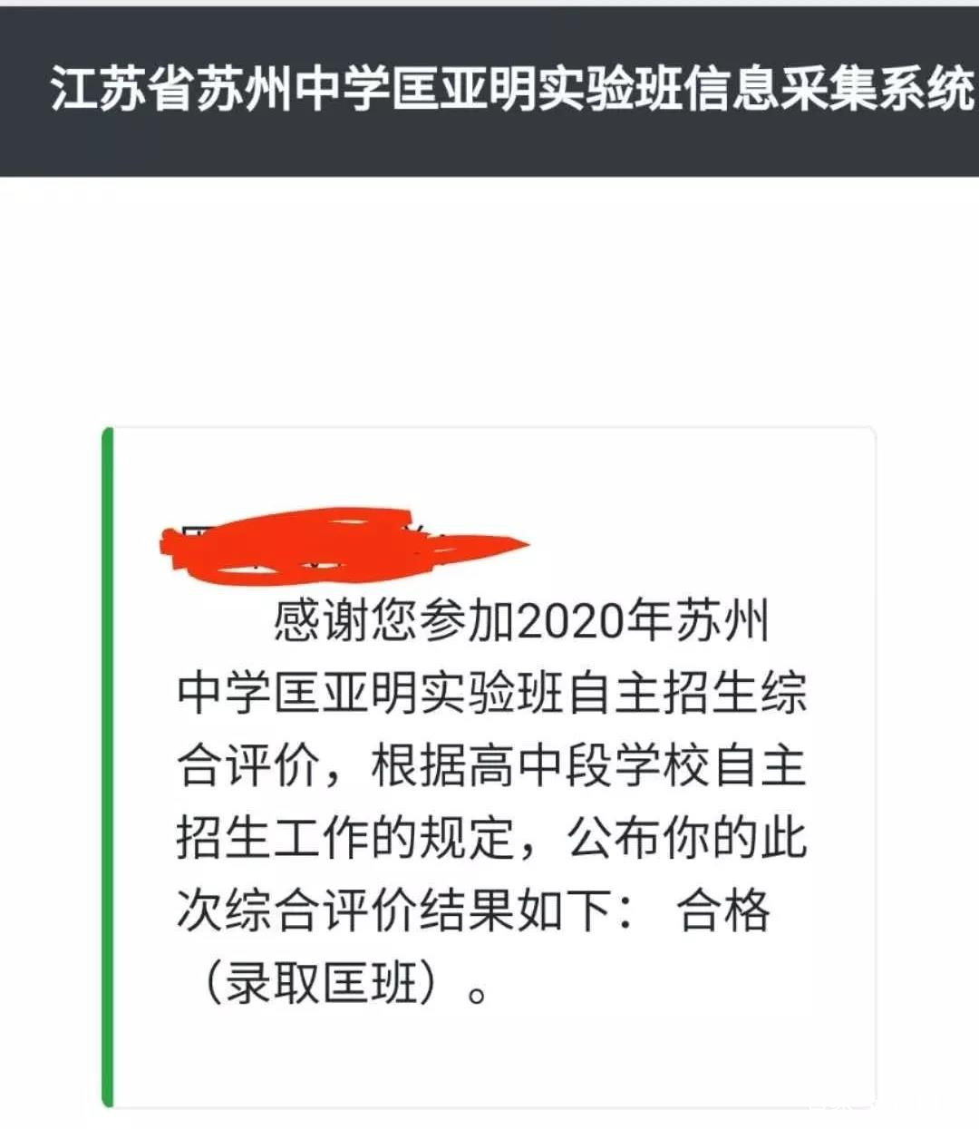 昆山四星高中排名最新名单,昆山四星高中录取人数