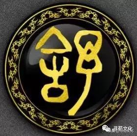 姹夊瓧鐨勮壓鏈笌涓崕濮撴皬鏂囧寲,濮撴皬鏂囧寲姹夊瓧鑹烘湳