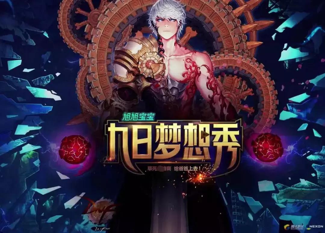 旭旭宝宝dnf价值几套房,旭旭宝宝dnf的官网估值多少