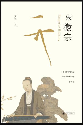 宋徽宗是个怎样的皇帝,宋徽宗是怎样的人