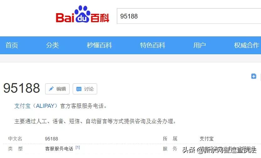 支付宝发短信链接完善身份资料,支付宝实名认证超过三次怎么办