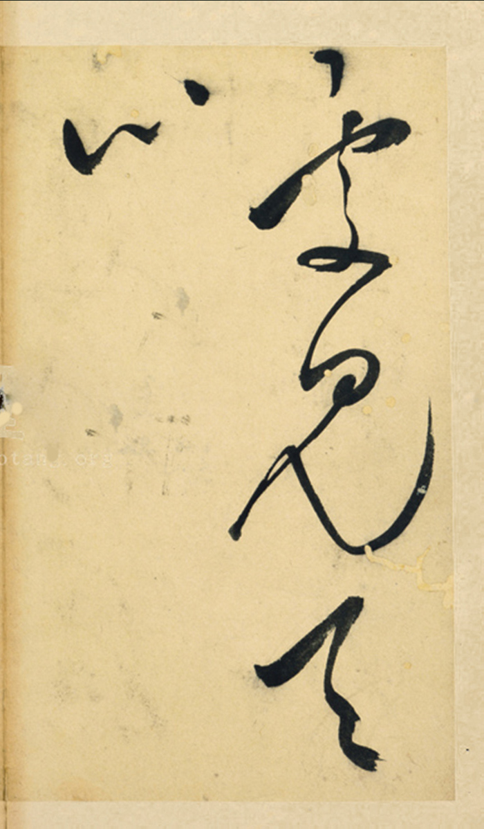 王问草书七言诗赠云望先生册