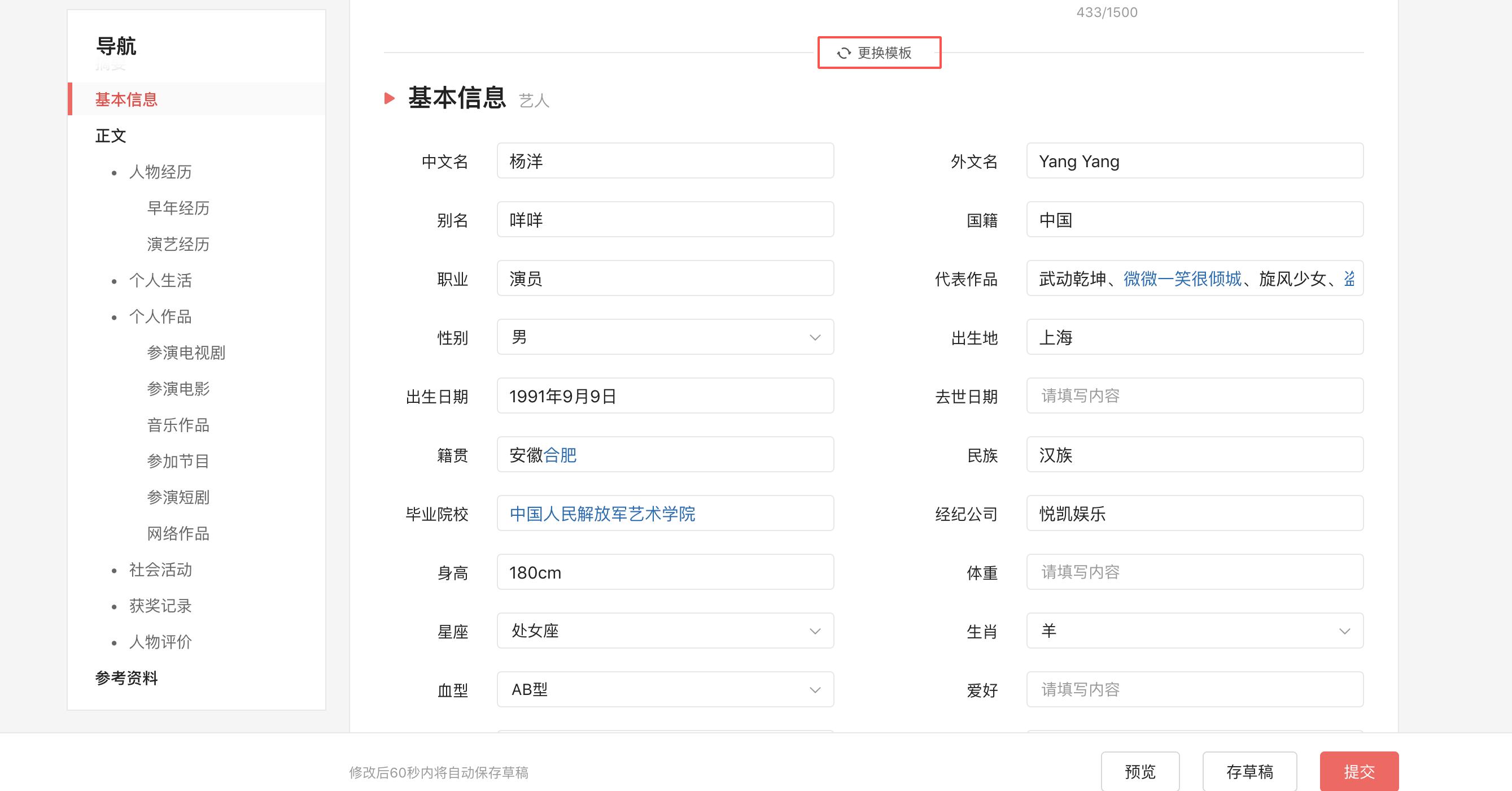 头条百科词条什么人编辑,头条百科编辑词条记录会有痕迹