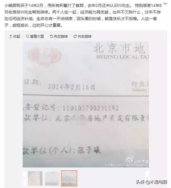 王思聪前女友雪梨,王思聪的前女友们怎么样了