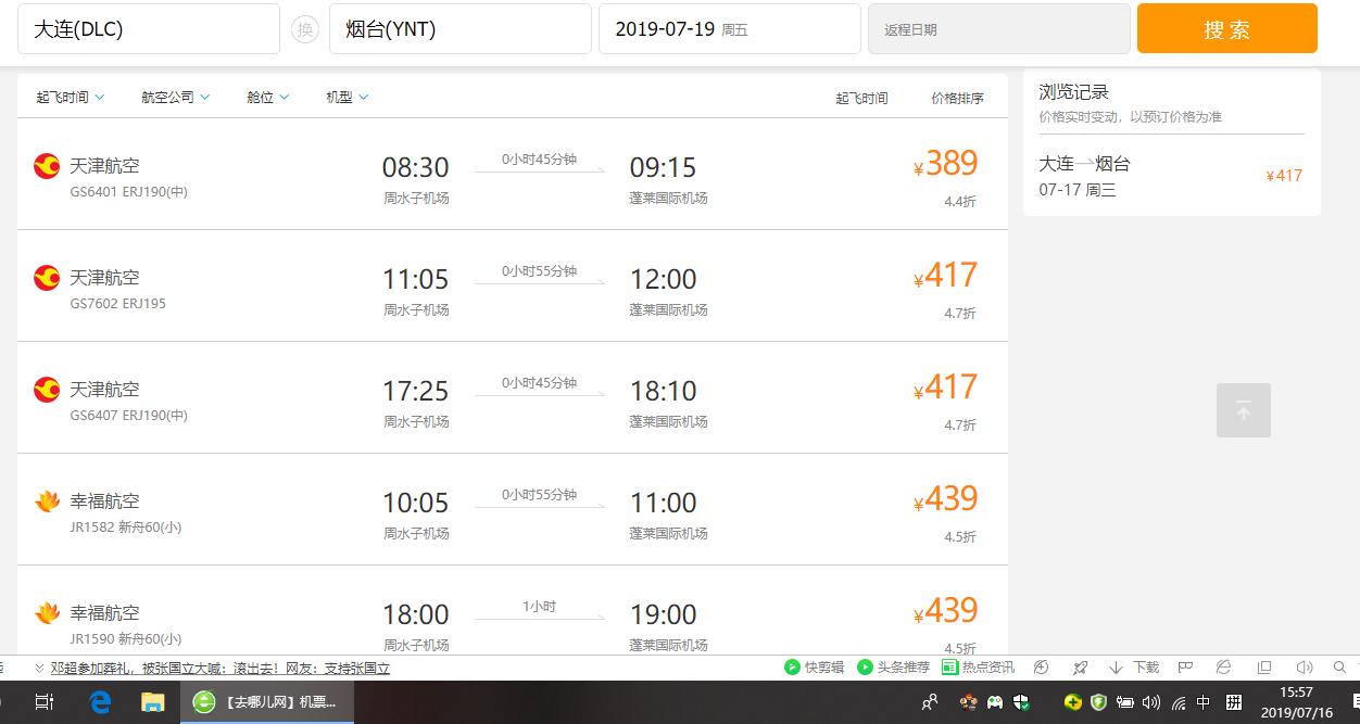 开车从大连到烟台有什么方式,从大连到抚顺怎么样最便宜