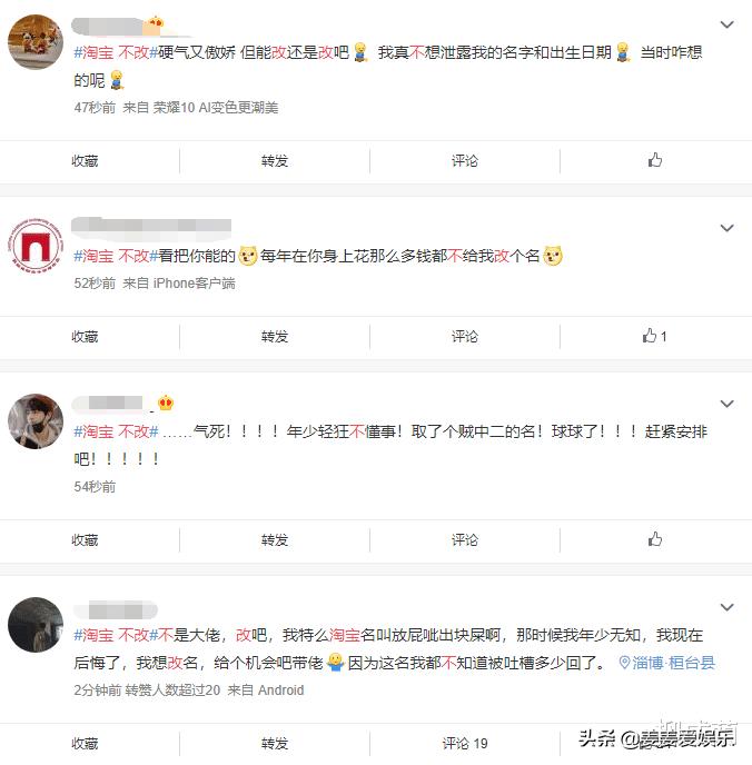 微信号已经支持更改，众人纷纷喊话淘宝，淘宝霸气回应：不改