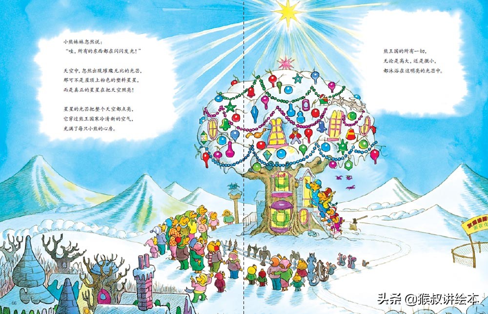 贝肯熊和贝贝熊,贝贝熊贝壳熊