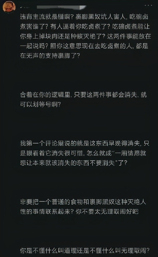 现在吃碗卤煮这么大罪过？竟和裹脚、黑奴挂钩了？北京人真难