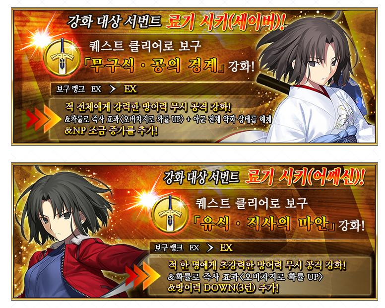 fgo美服怎么样,fgo美游礼装加强