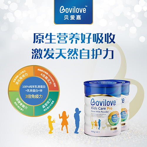 澳贝爱嘉羊奶粉,贝爱嘉羊奶粉好不好喝