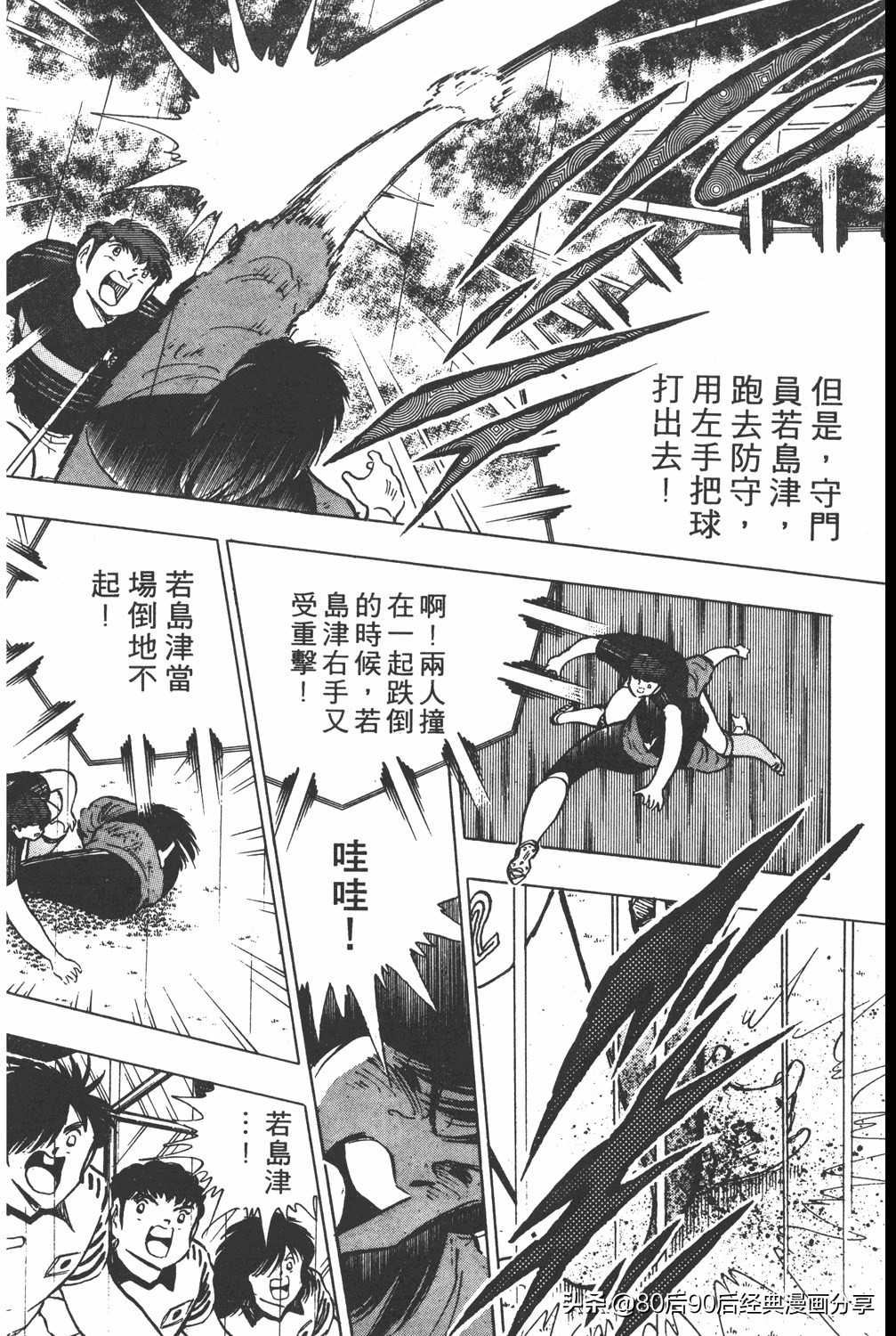 足球小将大空翼185,足球小将翼原创赛程