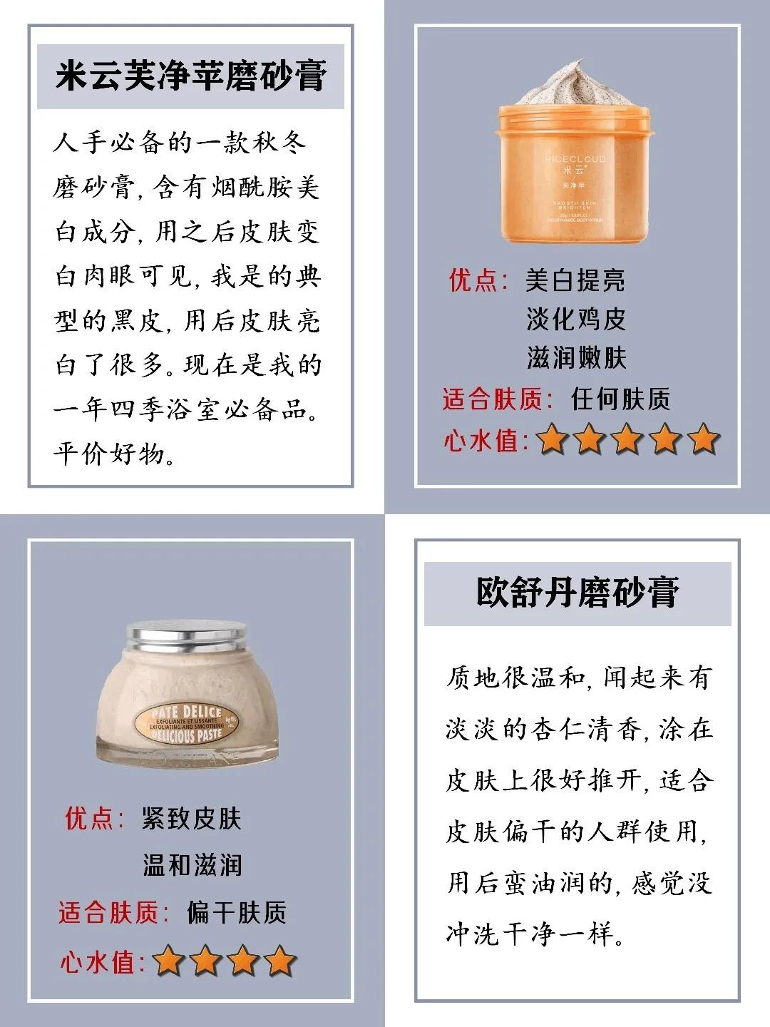 身体磨砂膏哪款好用美白效果好,身体磨砂膏美白保湿测评