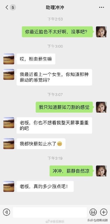 岳云鹏助理张东升表情包,岳云鹏被观众吓退