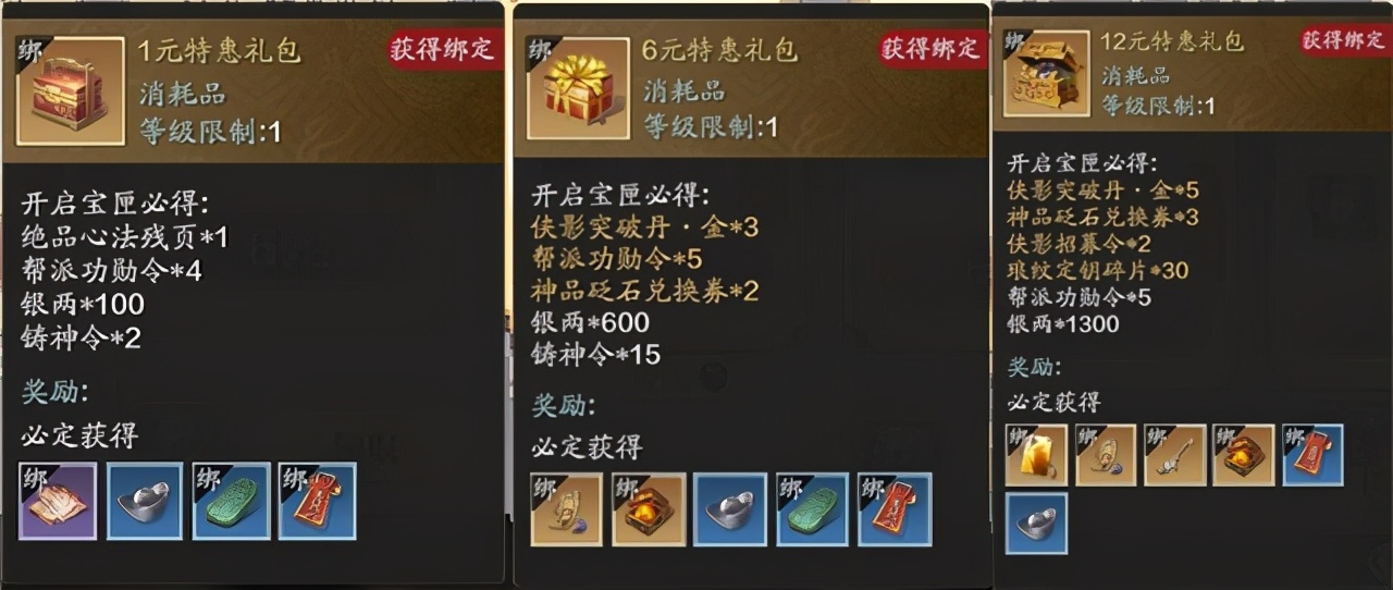 版本更新礼包的内容,新版本速递