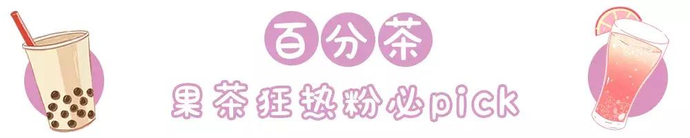 网红奶茶的攻略,网红奶茶攻略大全
