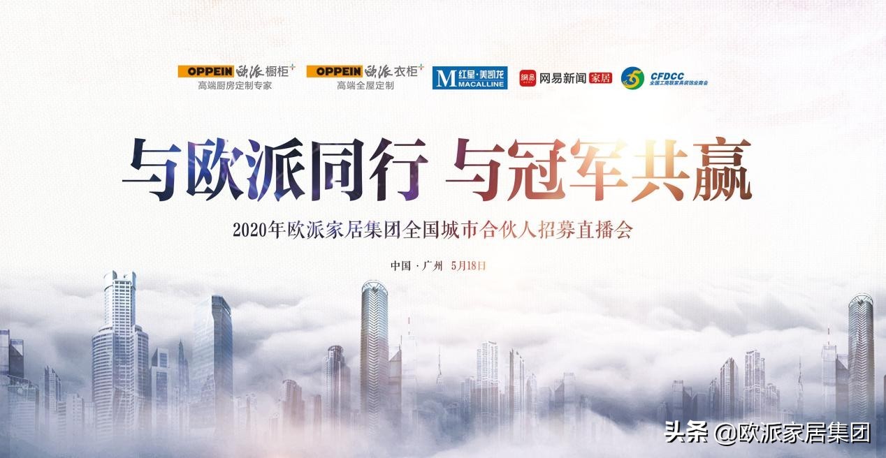 欧派电动车招商加盟,欧派招商加盟直播