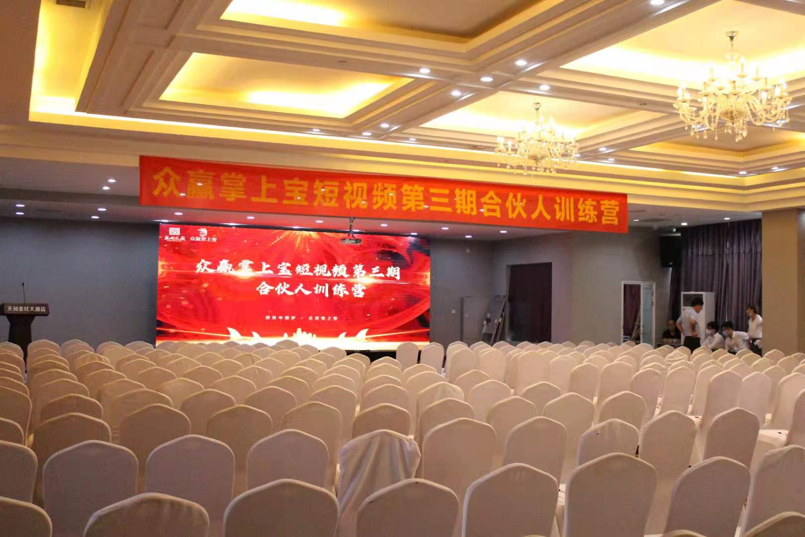 众赢掌上宝怎么样,众赢掌上宝开幕式视频