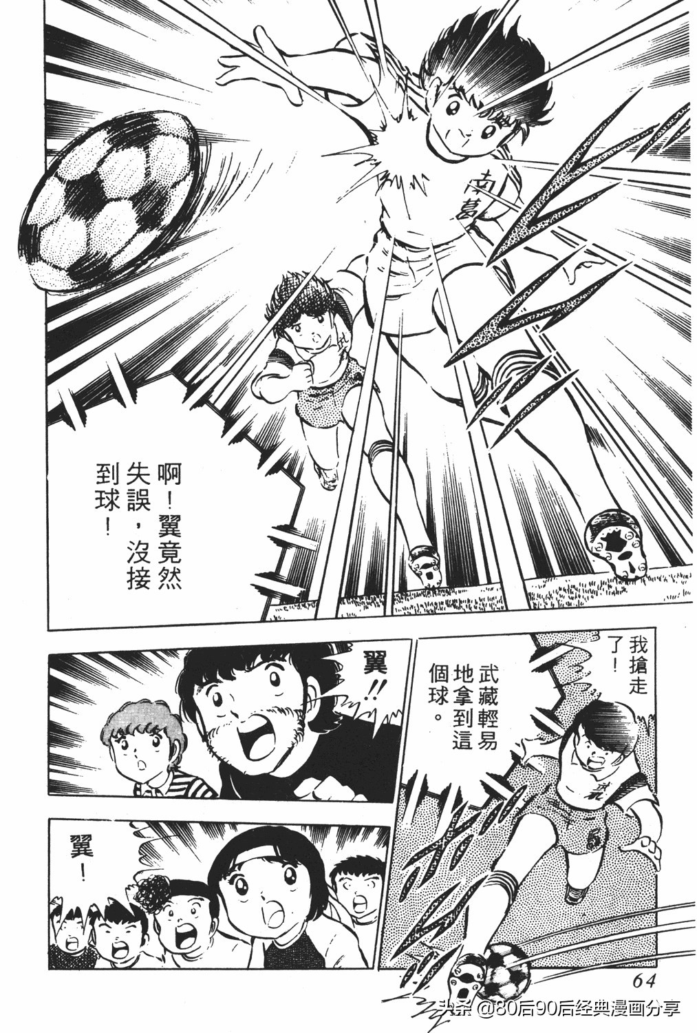 足球小将83版005,足球小将大空翼169