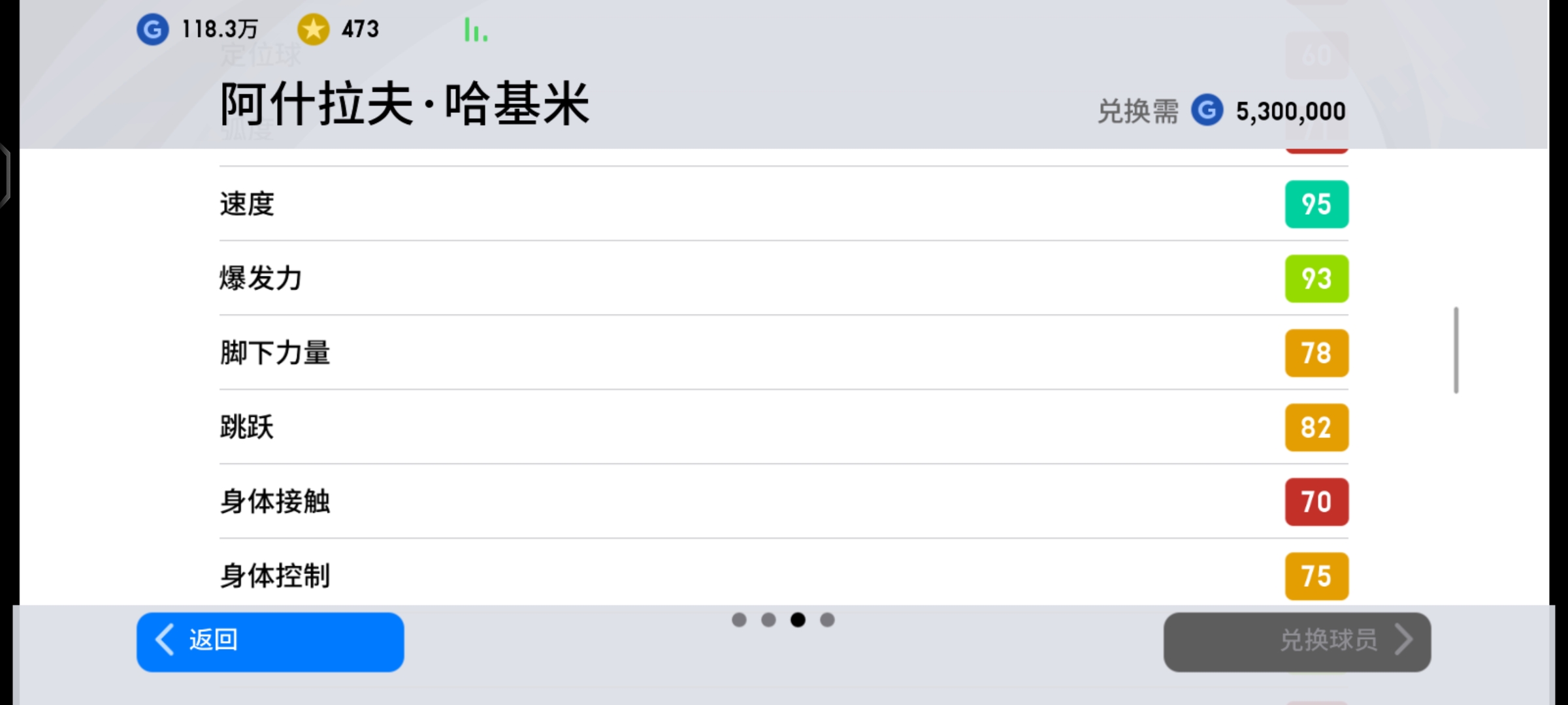 实况金球3换1推荐中锋,实况2022金球三换一
