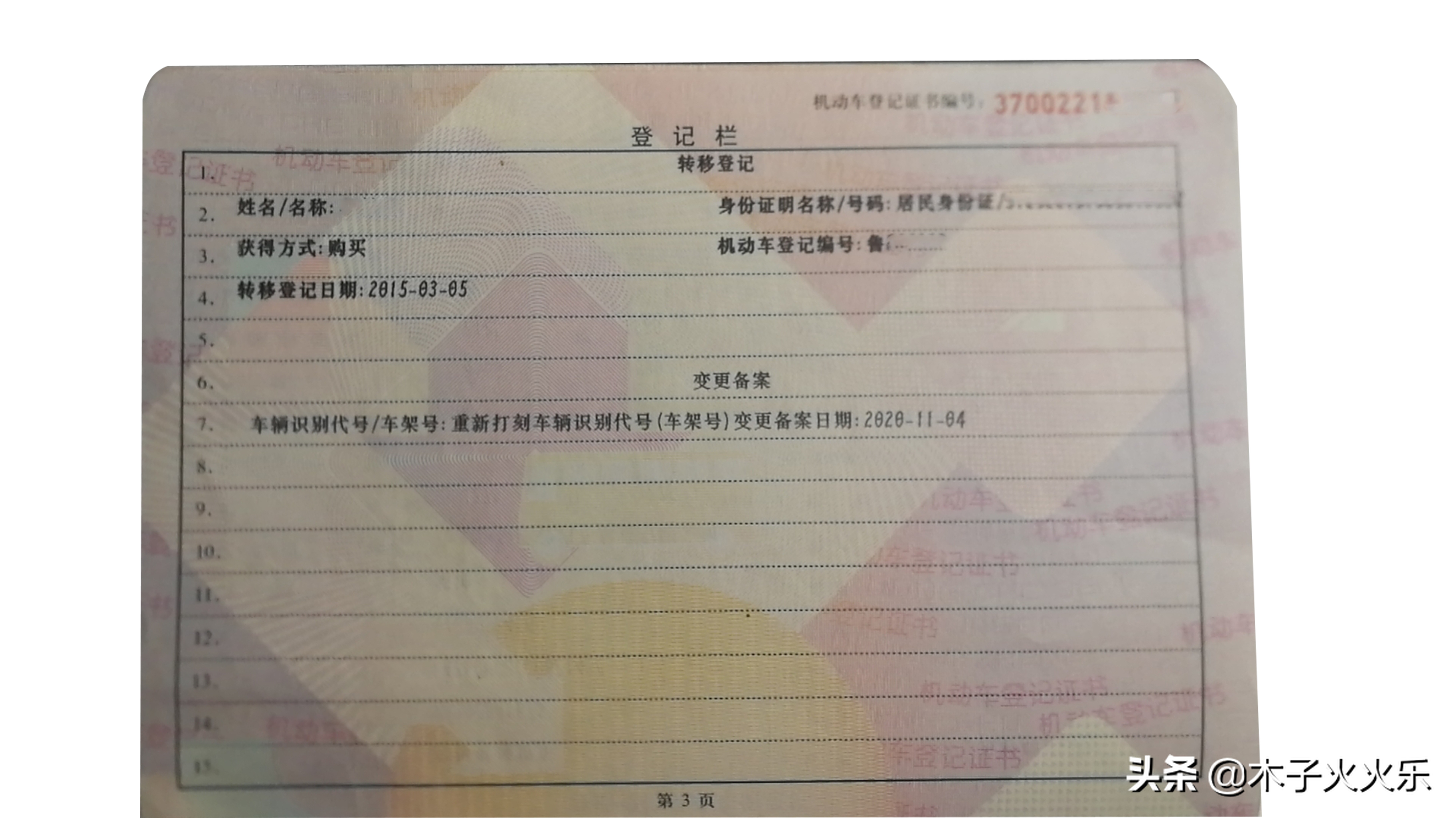 机动车号牌不清怎么处罚,机动车车架号锈蚀不清怎么办