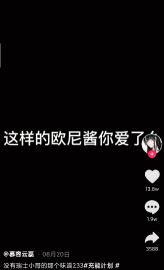 怪蜀黍外貌却能开口配出萝莉音?这位抖音上的声优让我跪了