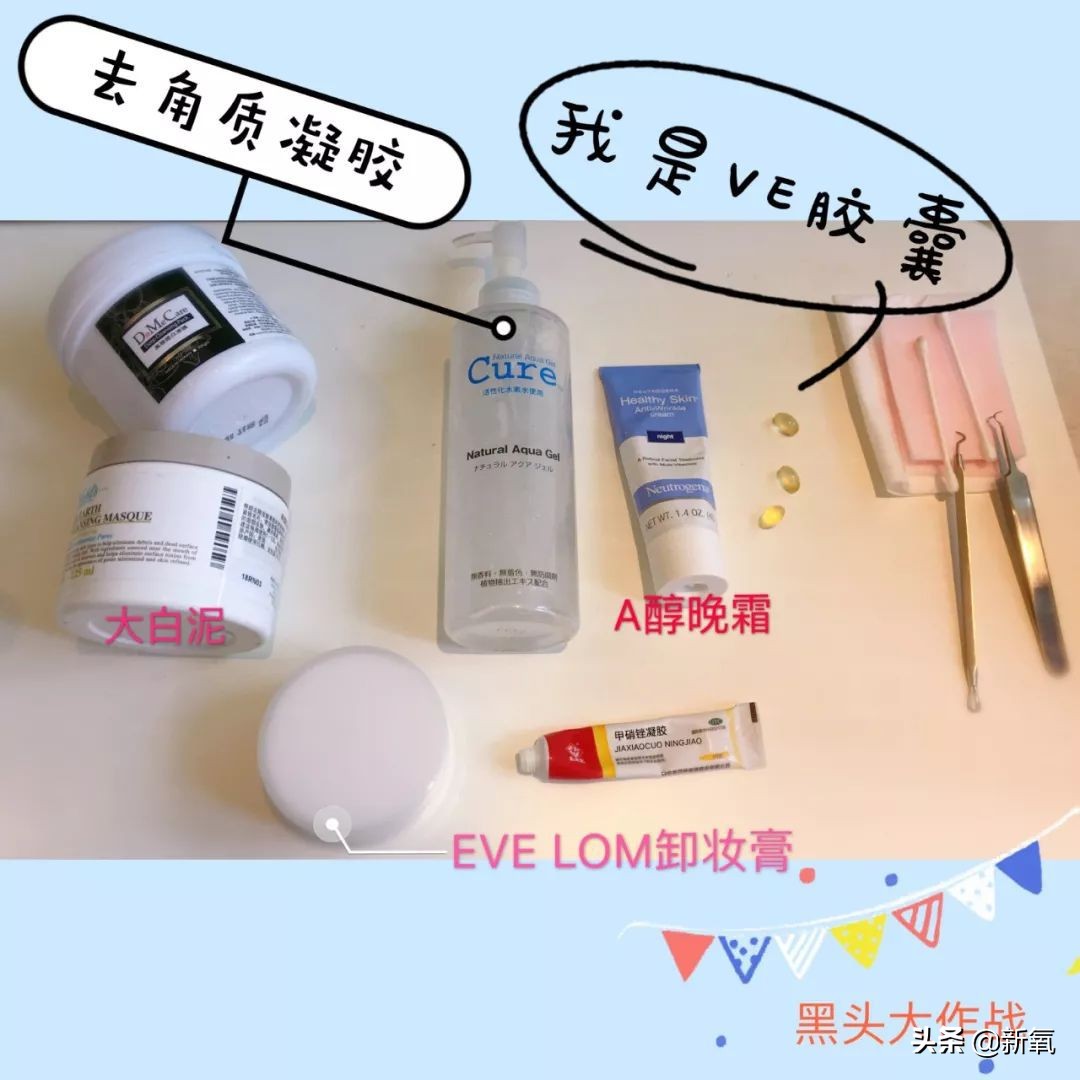 五分钟教你有效去黑头,最火去黑头收缩毛孔