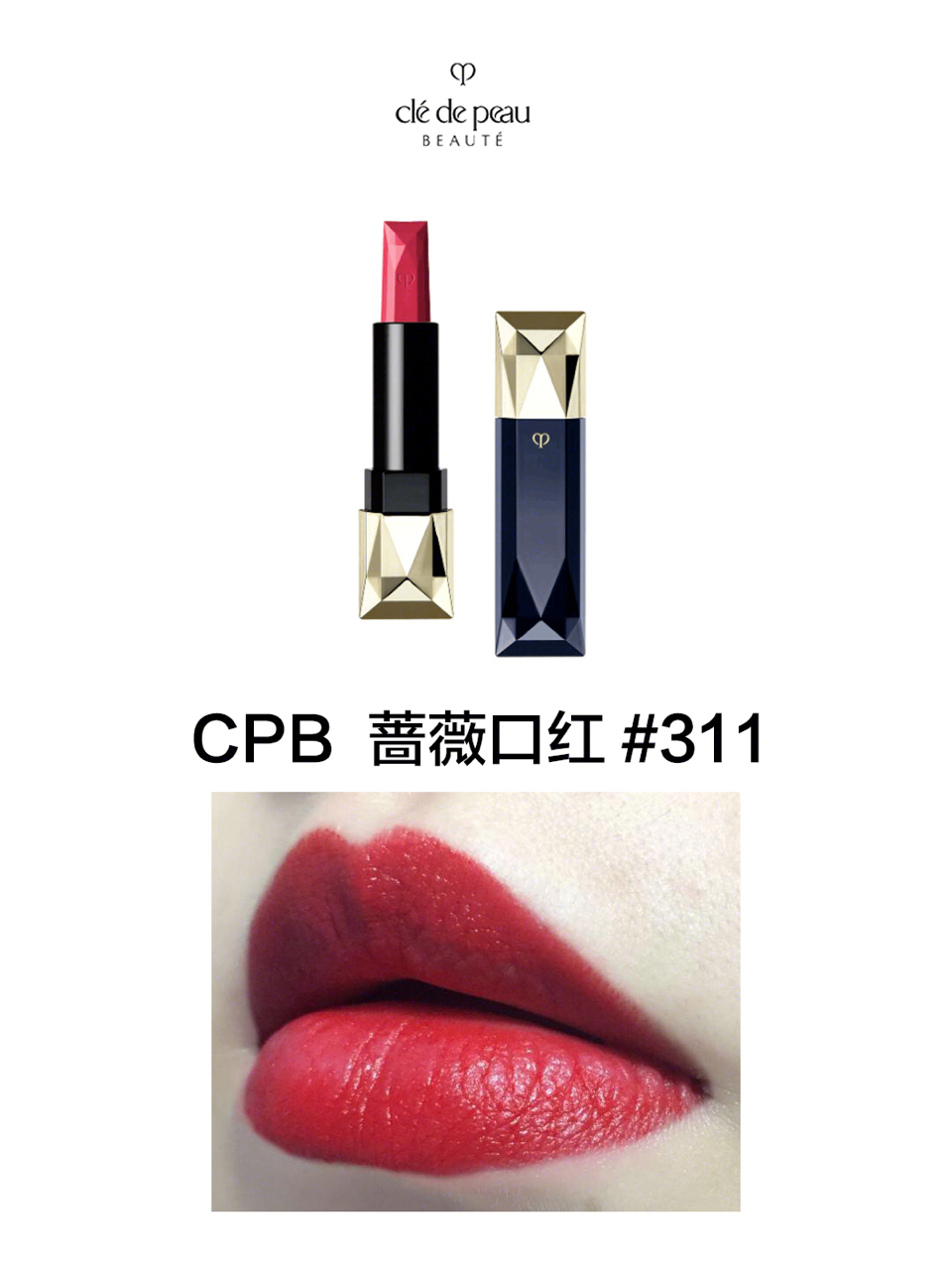 史上最热门口红,春夏流行的大牌口红必买色号推荐