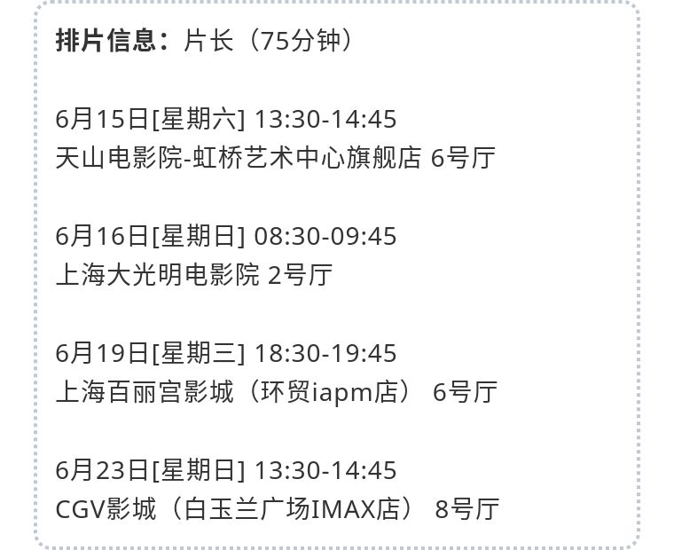 第23届上海国际电影节动画获奖,上海国际电影节最佳动漫20届