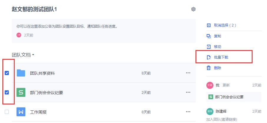 WPS⁺教程|WPS⁺云办公如何在云端管理文档