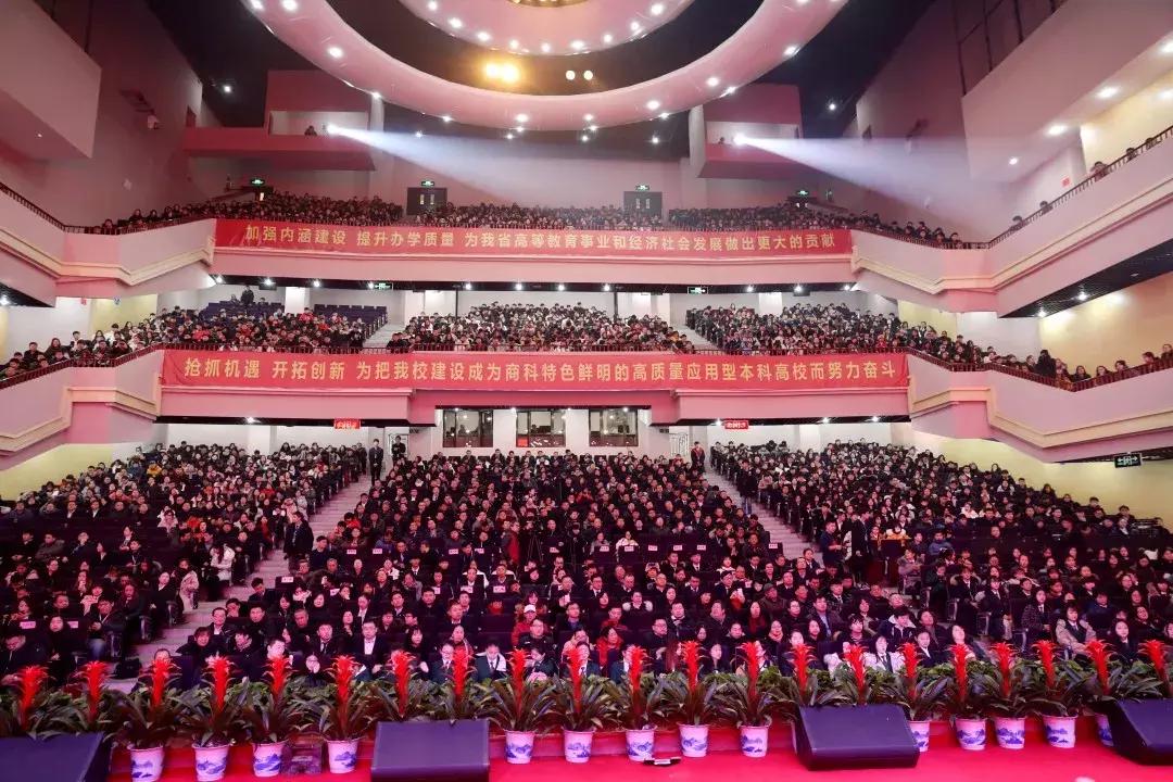 郑州商学院最新官网,郑州商学院建校20周年