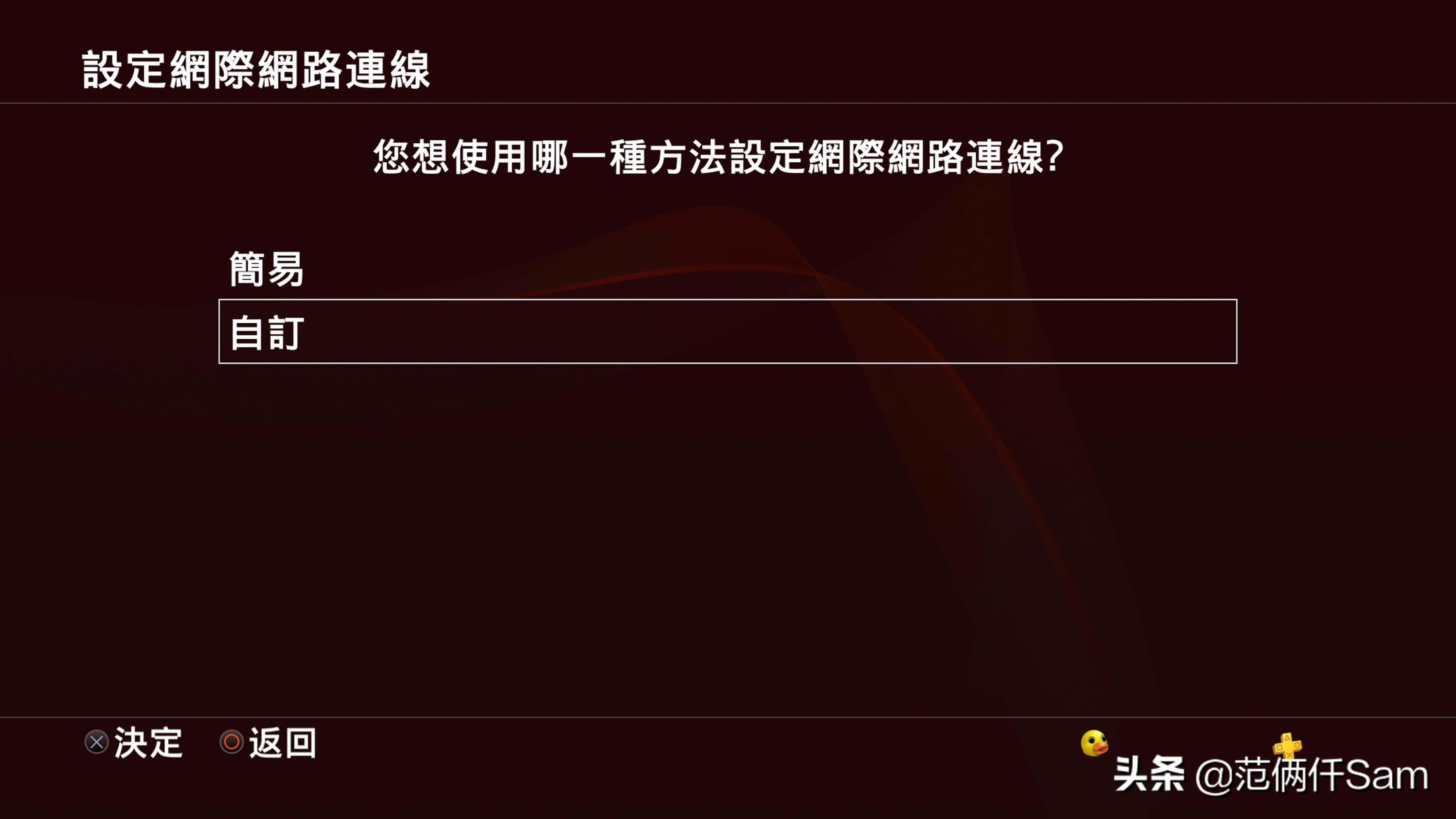 ps4小白应该怎么入手游戏机,ps4国行怎么用小技巧登陆