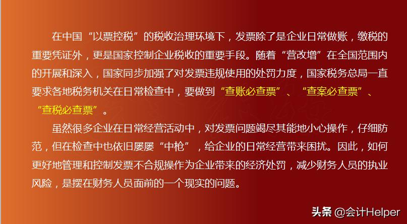 税法新规对发票的管理,跨月已报税的发票作废怎么办