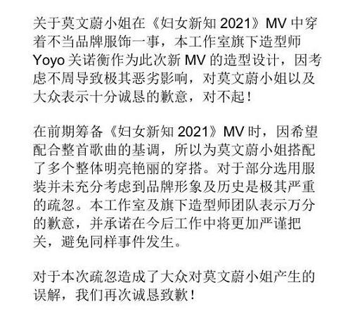 顶风作案！莫文蔚公然代言辱华品牌，为捞金毫无下限？