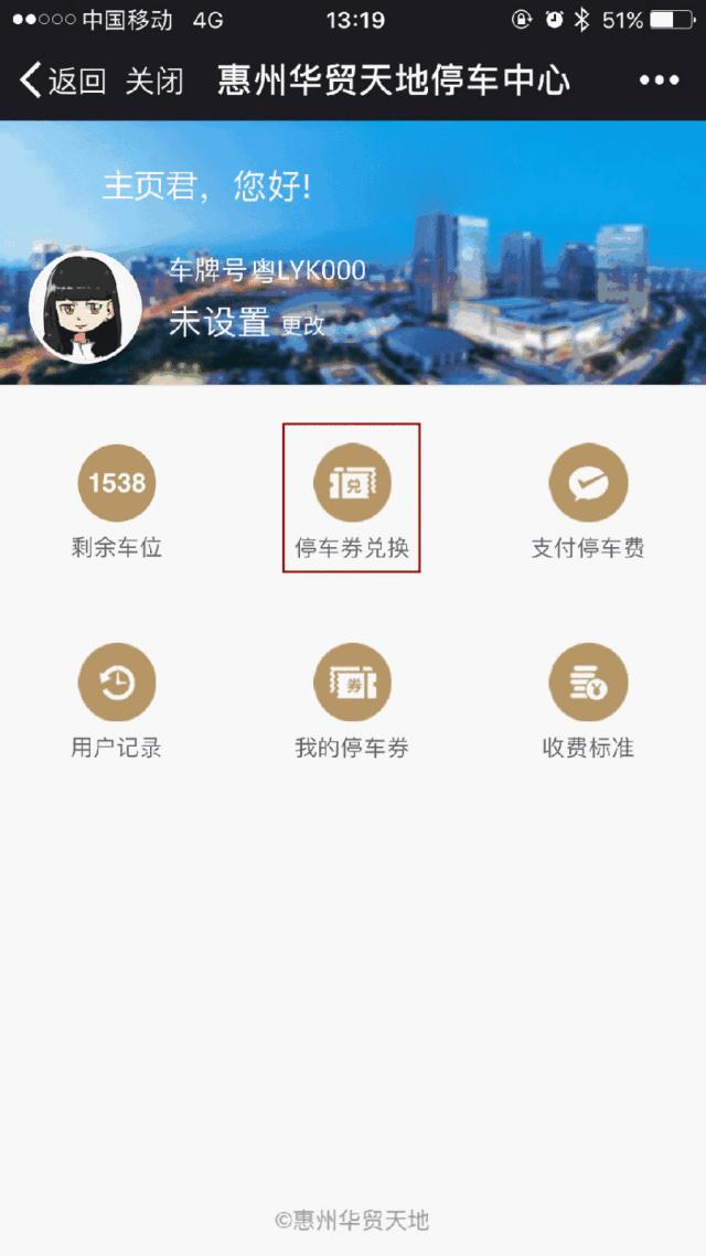 惠州西湖东门停车攻略,惠州西湖周末在哪里停车比较好