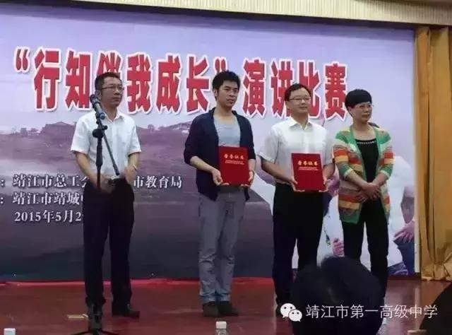 靖江一中官网,微靖江教育