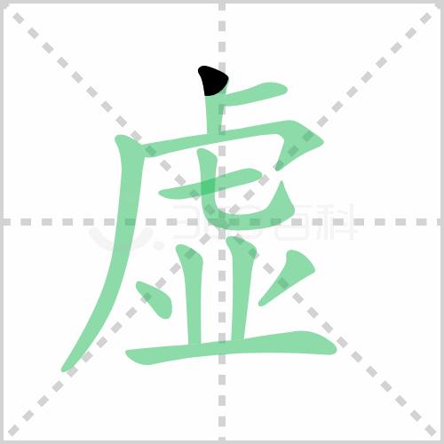 统编版语文三年级下册全册生字笔顺动画演示，收藏学习！
