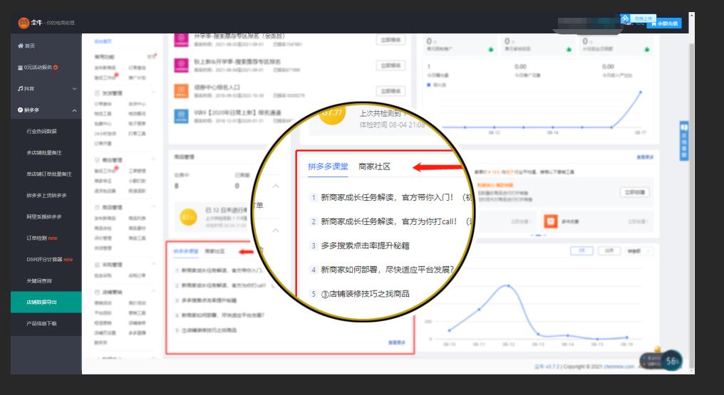 拼多多无货源食品玩法,拼多多无货源采集软件
