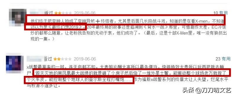 x战警黑凤凰是什么级别,x战警黑凤凰2019.06.06