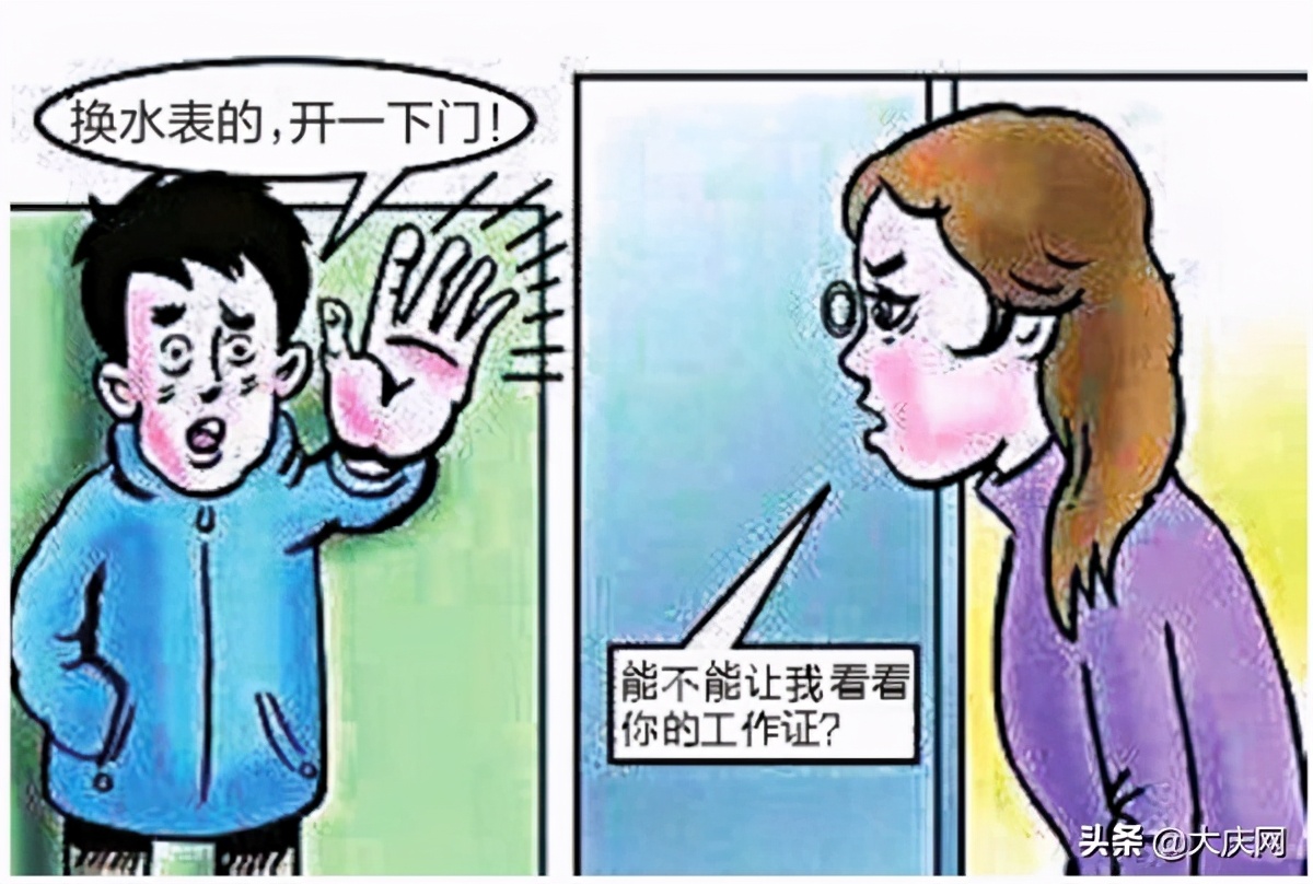 冒充工作人员偷窃电缆,冒充水务人员