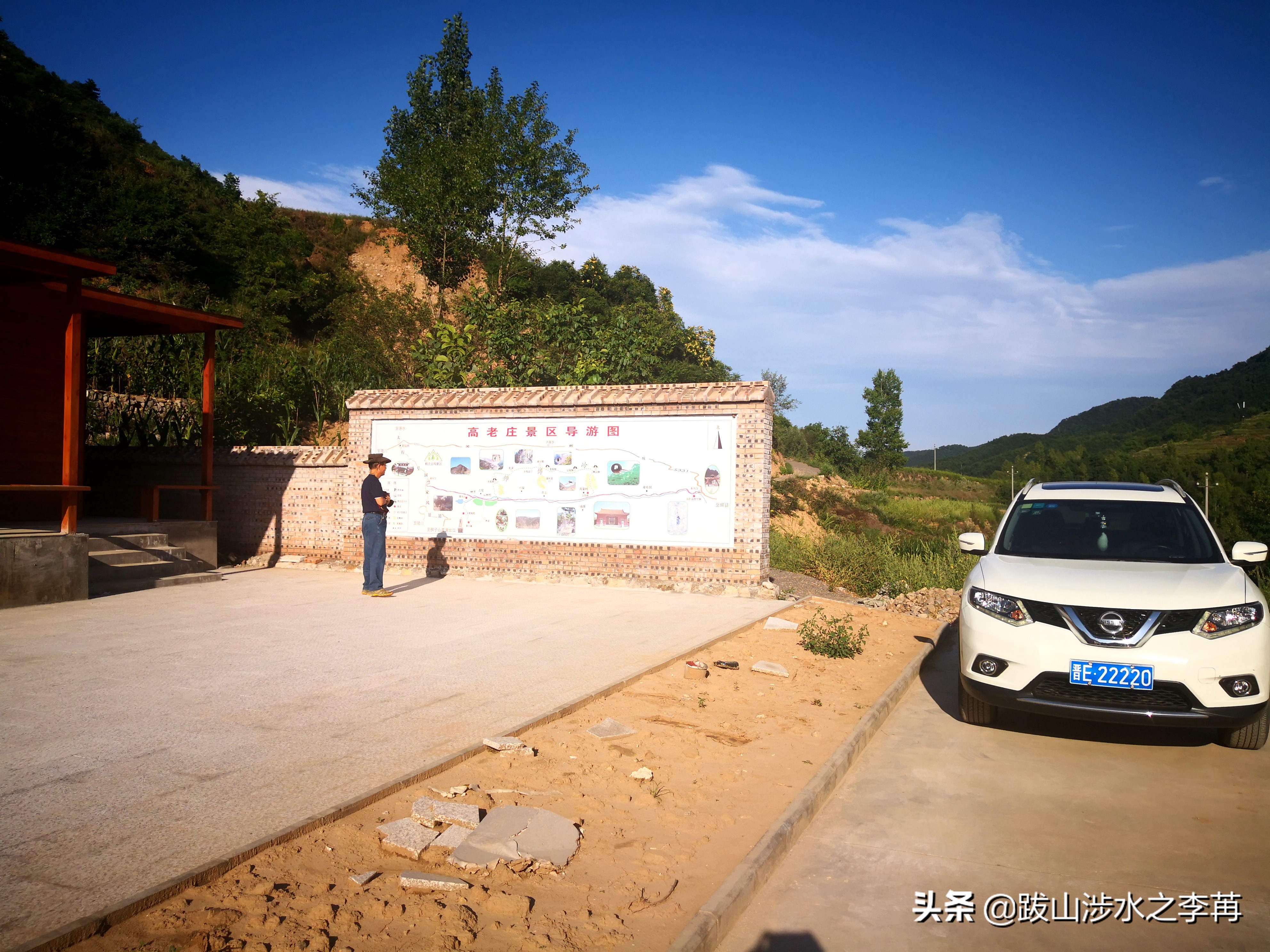 山西陵川一条沟,山西晋城白毛女